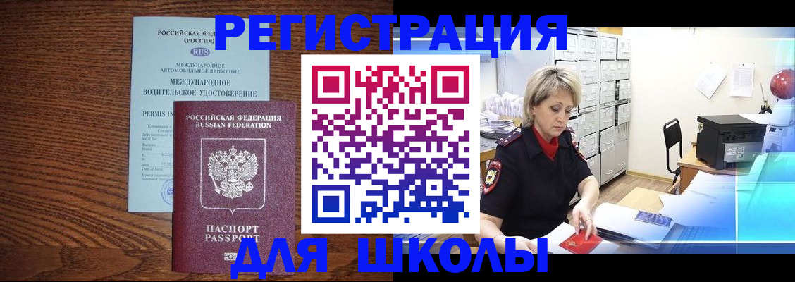 временная регистрация в Лабинске
