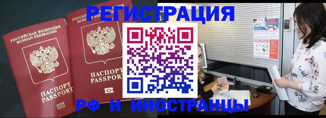 прописка в квартире в Лабинске